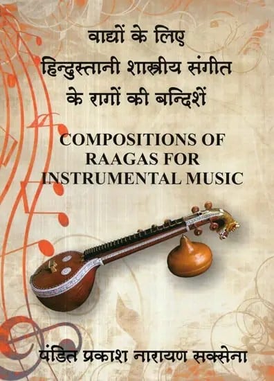 वाद्यों के लिए हिन्दुस्तानी शास्त्रीय संगीत के रागों की बन्दिशें - Compositions of Raagas For Instrumental Music (With Notation)