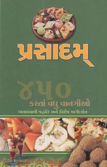 Prasadam- Over 450 Delicious Vegetarian Recipes (Gujarati)