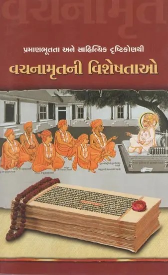 Vachanamrutni Visheshatao (Gujarati)