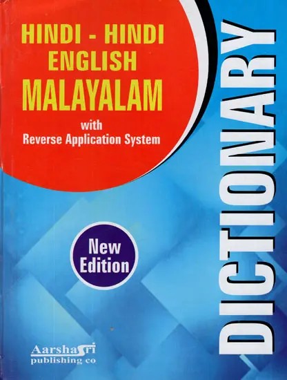 Hindi - Hindi English Malayalam With Rerverse Application System &#40;New Edition&#41;