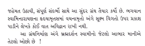 vachanamrut in gujarati pdf