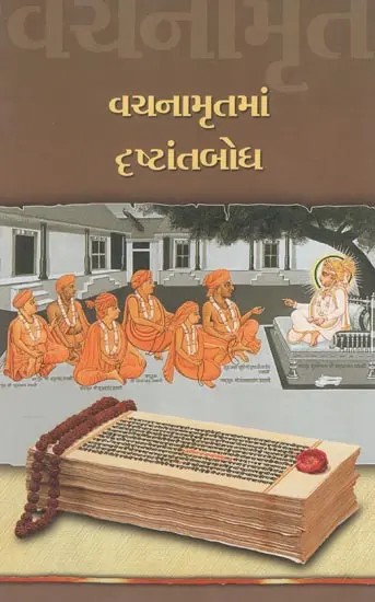 Vachanamrutma Drashtant Bodh (Gujarati)