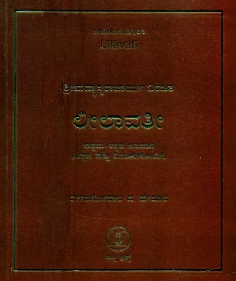 Bhaskaracarya's Lilavati with Anvaya- Prose Order