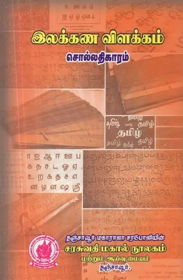 Grammatical Interpretation (Tamil)