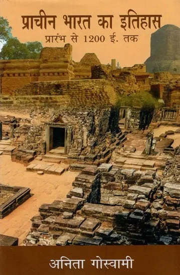 प्राचीन भारत का इतिहास (प्रारंभ से 1200 ई. तक)- History of Ancient India (Early to 1200 A.D.)