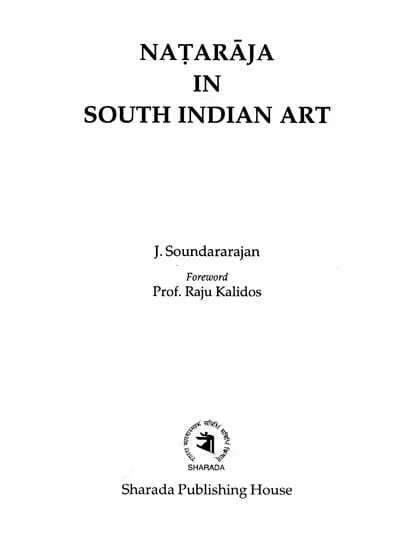 Nataraja in South Indian Art (An Old and Rare Book)