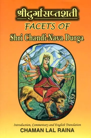 श्रीदुर्गासप्तशती- Facets of Shri Chandi-Nava Durga (Mystic Glory of Devi Mahatmya)