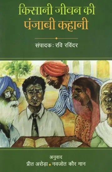 किसानी जीवन की पंजाबी कहानी - Punjabi Story of Farming Life