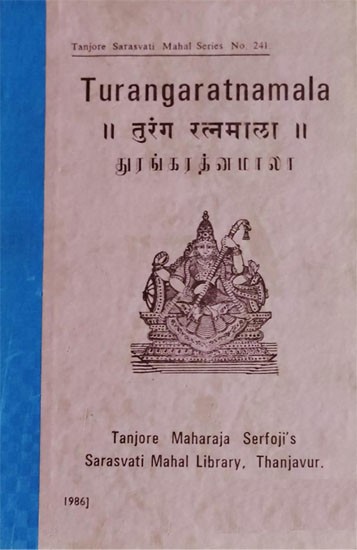 Turangaratnamala - An Old and Rare Book (Tamil and Marathi)