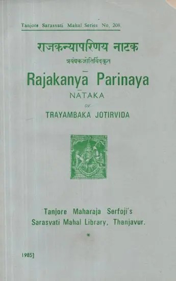 Rajakanya Parinaya Nataka of Trayambaka Jotirvida - An Old and Rare Book (Tamil)