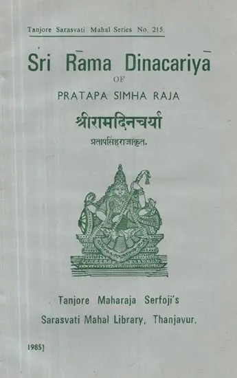 Sri Rama Dinacariya of Pratapa Simha Raja - An Old and Rare Book (Tamil)