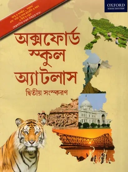 Oxford School Atlas Bengali (2nd Edition)
