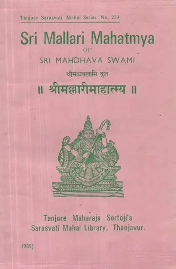 Sri Mallari Mahatmya of Sri Madhava Swami - An Old and Rare Book (Marathi)