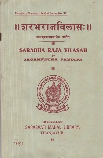 Sarabha Raja Vilasa - An Old and Rare Book (Sanskrit)