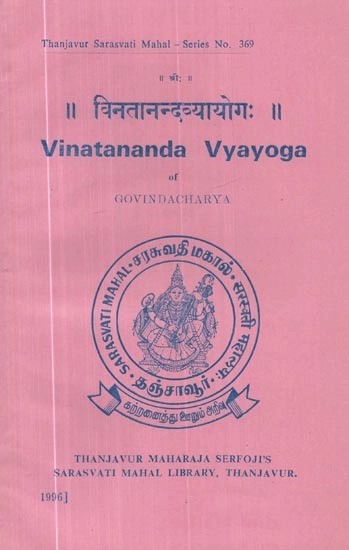 Vinatananda Vyayoga of Govindacharya - An Old and Rare Book (Sanskrit)