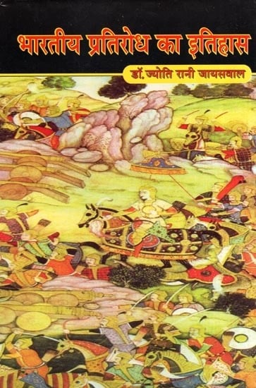भारतीय प्रतिरोध का इतिहास (600-1200)- History of Indian Resistance (600-1200)