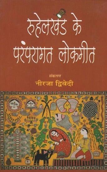 रुहेलखंड के परंपरागत लोकगीत- Traditional Folk Songs of Rohilkhand
