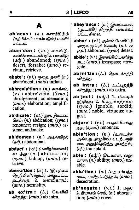 students-lifco-dictionary-english-tamil-exotic-india-art