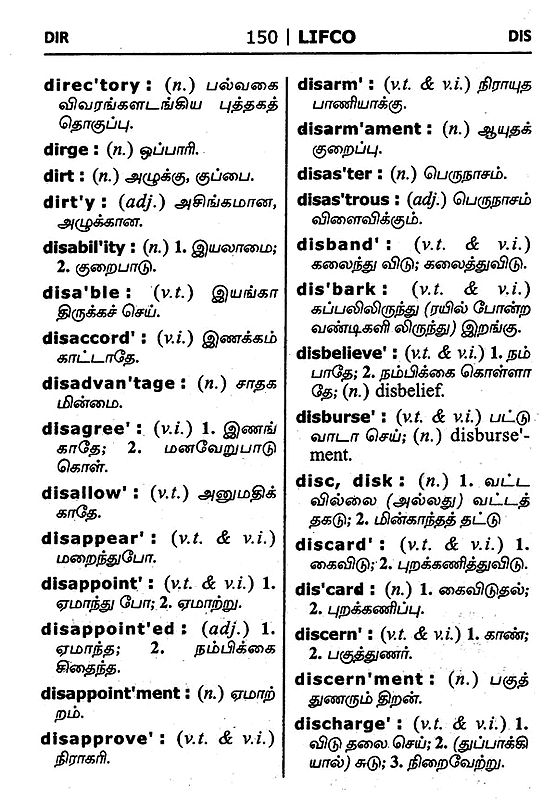 students-lifco-dictionary-english-tamil-exotic-india-art