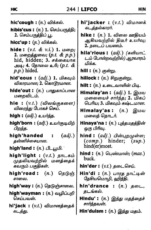 students-lifco-dictionary-english-tamil-exotic-india-art