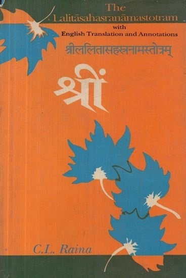 श्रीललितासहस्त्रनामस्तोत्रम् - The Lalita Sahasranama Stotram with English Translation and Annotations (An old and Rare Book)