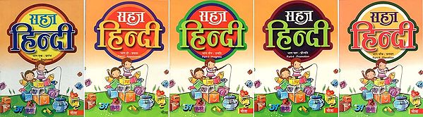 सहज हिन्दी : Simple Hindi for Beginners (Set of 5 Books)