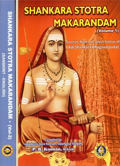 Shankara Stotra Makarandam: Lecture Notes On Select Stotras of Adi Shankara Bhagavatpada (Set of Two Volumes)