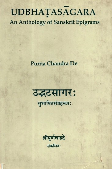 उद्भटसागर: - Udbhatasagara (An Anthology of Sanskrit Epigrams) An Old and Rare Book