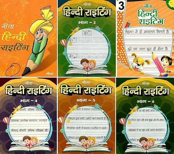 नीता हिन्दी राइटिंग - Neeta Hindi Writing (Set of 6 Volumes)