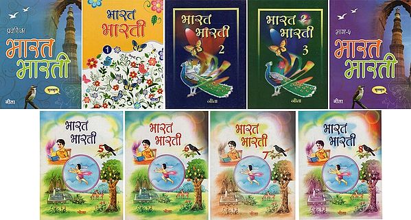 भारत भारती : Bharat Bharti-Hindi for Beginners (Set of 9 Books)