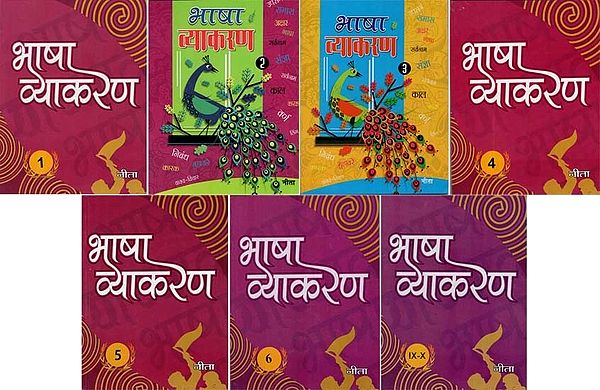 भाषा व्याकरण : Bhasha Vyakaran-Linguistics Hindi Grammar (Set of 7 Books)