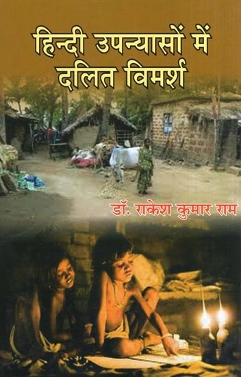 हिन्दी उपन्यासों में दलित विमर्श- Dalit Discussion in Hindi Novels