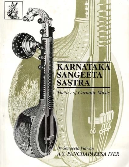 Karnataka Sangeeta Sastra (Theory of Carnatic Music)
