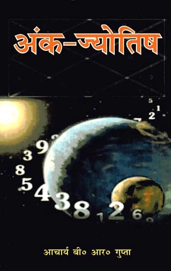 अंक-ज्योतिष- Numerology