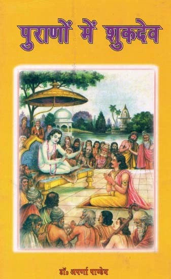 पुराणों में शुकदेव : Shukdev In Purans
