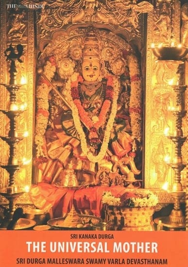 Sri Kanaka Durga : The Universal Mother Sri Durga Malleswara Swamy Varla Devasthanam