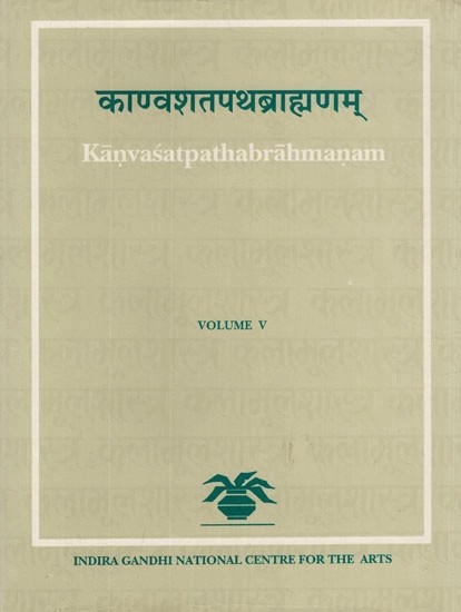 काण्वशतपथब्राह्मणम्- Kanvasatapathabrahmanam (Vol-V)