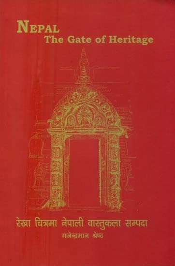 रेखा चित्रमा नेपाली वास्तुकला सम्पदा- Nepal-The Gate of Heritage : Line Drawing Nepali Architectural Estates (A Pictorial Book)