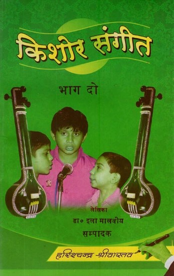 किशोर संगीत: Music for Childerns- With Notations (Vol-II)