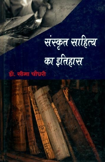 संस्कृत साहित्य का इतिहास- History of Sanskrit Literature