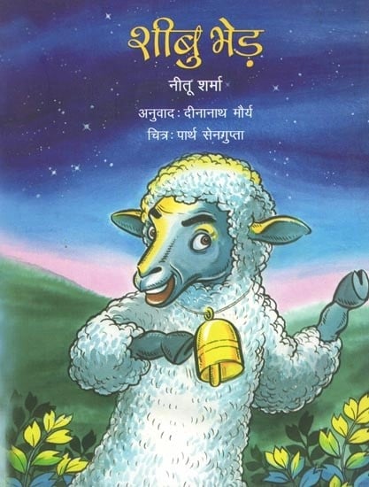 शीबु भेड़- Sheebu the Sheep | Exotic India Art