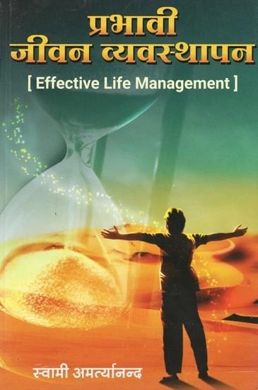 प्रभावी जीवन व्यवस्थापन- Effective Life Management (Marathi)