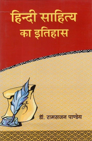 हिन्दी साहित्य का इतिहास- History of Hindi Literature (Photo Copy Edition)