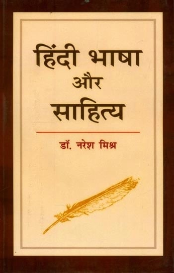 हिंदी भाषा और साहित्य- Hindi Language and Literature