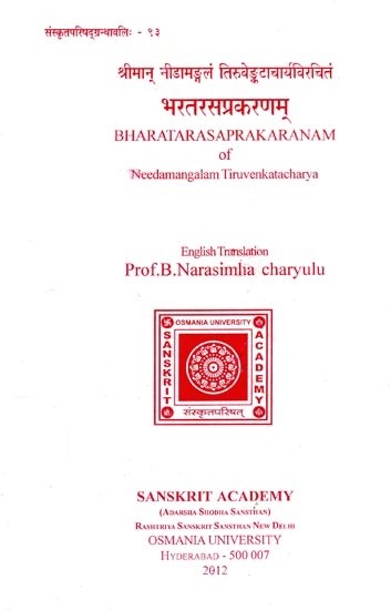 श्रीमान् नीडामङ्गलं तिरुवेङ्कटाचार्यविरचितं - भरतरसप्रकरणम् : Bharatarasaprakaranam of Needamangalam Tiruvenkatacharya