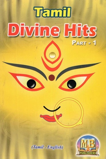 Tamil Divine Hits- Tamil-English (Part- I)