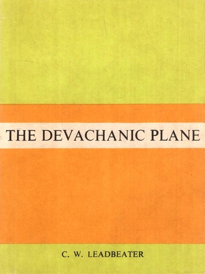 The Devachanic Plane or The Heaven World (Its Characterstics and Inhabitants)