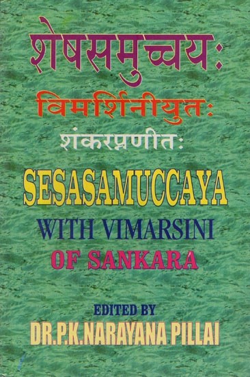 शेषसमुच्चय: विमर्शिनीयुत: शंकरप्रणीतः- Sesasamuccaya With Vimarsini of Sankara