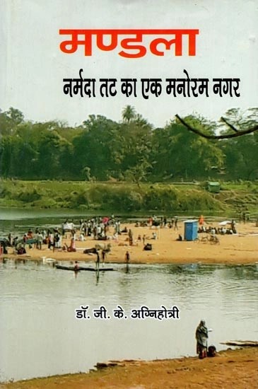 मण्डला (नर्मदा तट का एक मनोरम नगर) - Mandla (A Picturesque Town on The Banks of Narmada)