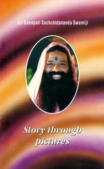 Story Through Pictures- Sri Sri Sri Ganapati Sachchidananda Swamiji